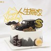 【优品系列】---【人生赢家】奔驰车模型--男士蛋糕 商品缩略图0