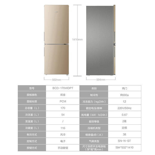 海尔170升两门冰箱 风冷无霜 净味保鲜 低温补偿 租房小冰箱 BCD-170WDPT 商品图3