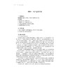 路由与交换（第二版十二五职业教育国家规划教材）/沈海娟/浙江大学出版社 商品缩略图2