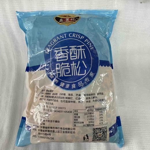寿司烘焙原料A级肉松多口味 2.5kg 商品图3