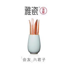 雅瓷 汝瓷会友六君子