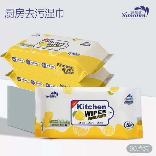 「拍一发二！让厨房远离油腻」厨房清洁工具用品湿巾油烟机灶台去油去污纸巾加厚装居家日用一次性吸油湿抹布 商品图6