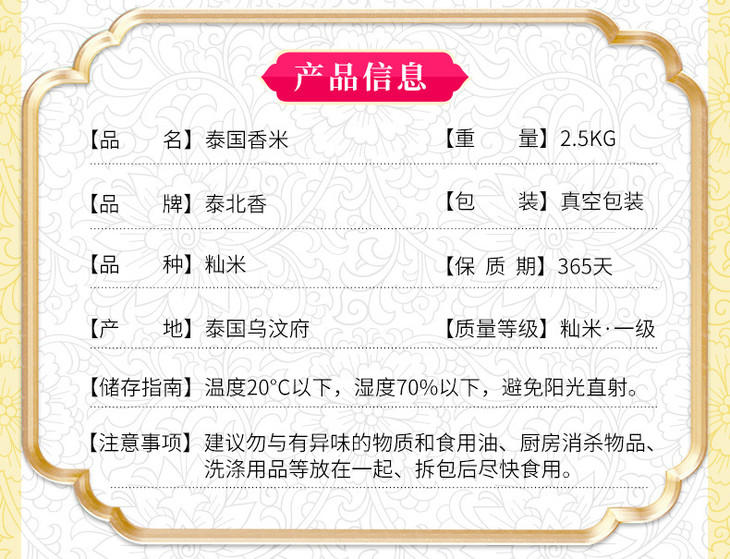 红泰北2.5kg详情页_02.jpg