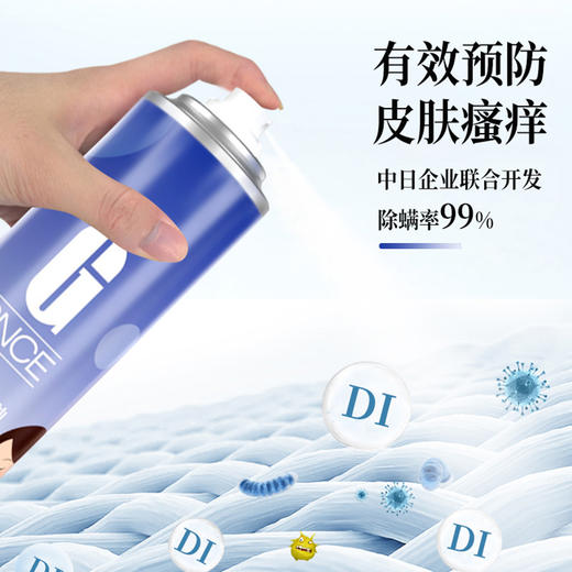 【 买2送1】GNCE兰香草除螨喷雾剂 除螨包免洗祛虫  有效预防皮肤瘙痒 孕婴可用 家用床上除螨安心无忧 商品图2