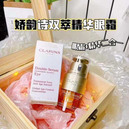 娇韵诗双萃焕活眼部精华眼霜20ml 
淡化细纹黑眼圈呵护眼周 商品图12