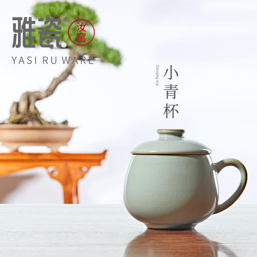 雅瓷 汝窑小青杯 商品图1