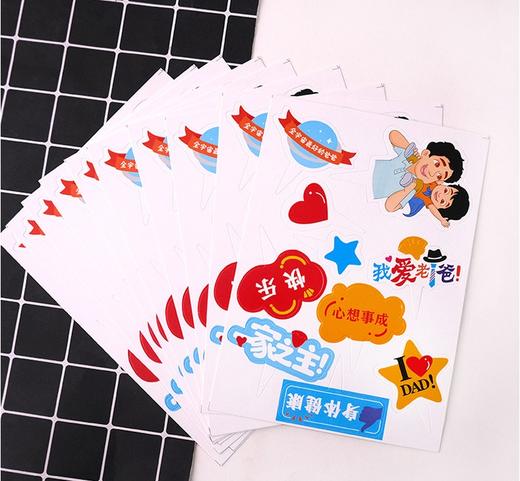 【10张】父亲节系列插件 我爱老爸一家之主笑口常开您辛苦了福气满满手表DAD 商品图1