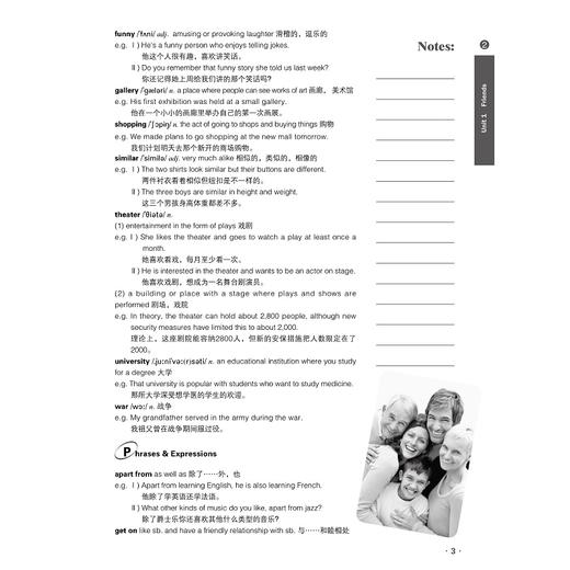 《创新实用英语》学习指导·第二册(第2册第2版普通高等教育十一五国家级规划教材)/蒋景阳/鲍彬/蔡景界/浙江大学出版社 商品图3