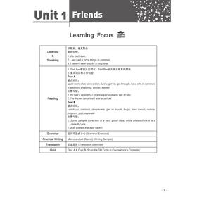 《创新实用英语》学习指导·第二册(第2册第2版普通高等教育十一五国家级规划教材)/蒋景阳/鲍彬/蔡景界/浙江大学出版社
