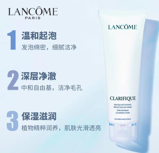 LANCOME兰蔻极光净澈焕肤洁面125ml 商品图2