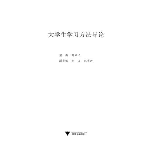 园林工程施工(十三五高职高专园林专业规划教材)/孔杨勇/浙江大学出版社 商品图1