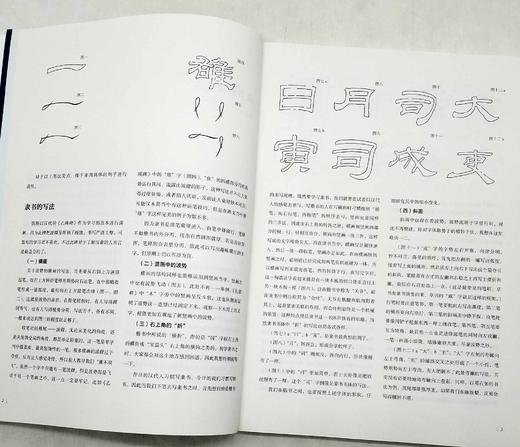 二玄社书法讲座五种：《隶书》《篆书》《楷书》《行书》《篆刻》，16开平装，日 西川宁主编，湖南美术出版社2021年版，单册定价68，售价：34，五册总定价340，售价170元。 商品图3