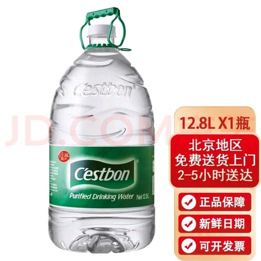 118元5桶怡宝12.8升，备水好选择 商品图1