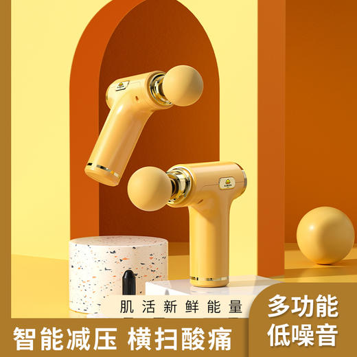 「萌宠小黄鸭款！赠送收纳包」小黄鸭筋膜枪 电动家用健康训练按摩器枪按摩枪肌肉放松器颈膜枪迷你筋膜抢 商品图1