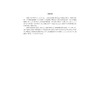 电子CAD技术项目化教程(高职高专电子类专业工学结合规划教材)/蒋水秀/何俊/浙江大学出版社 商品缩略图3
