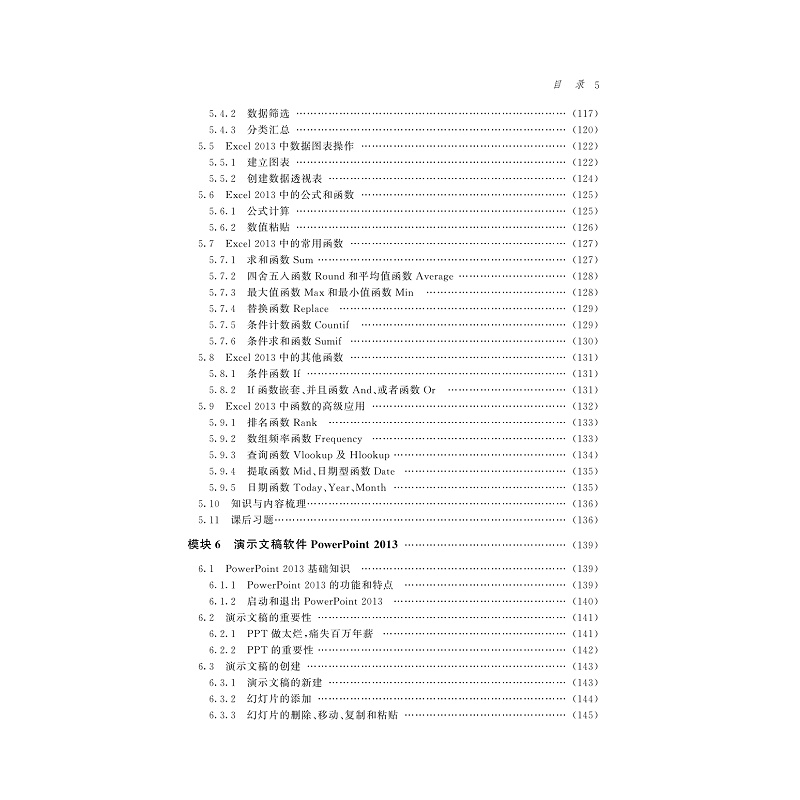 试读PDF-9787308197168(1-1)-计算机应用技术_007.jpg