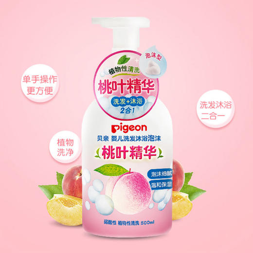贝亲 婴儿洗发沐浴泡沫二合一沐浴露（桃叶精华）滋润保湿500ml  1m+ 商品图3