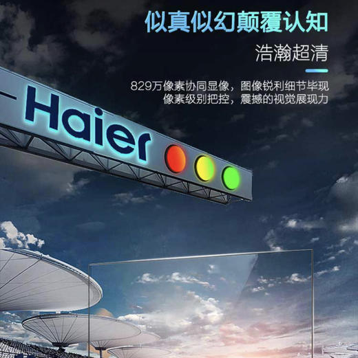 海尔（Haier）电视LS75Z51Z(PRO) 商品图3