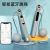 「智能连接APP！有绳无绳两用款」智能无绳跳绳蓝牙家用健身专业运动学生成人计数跳绳 商品缩略图0