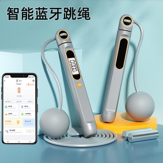 「智能连接APP！有绳无绳两用款」智能无绳跳绳蓝牙家用健身专业运动学生成人计数跳绳 商品图0