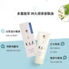 云南白药养元青护理素210ml 柔顺润滑护发素   柔软顺滑护发素 柔顺滋养润滑头皮男女 商品缩略图2