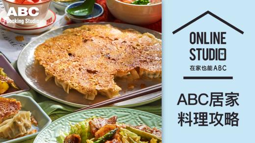 豚肉芝士冰花煎饺 商品图0