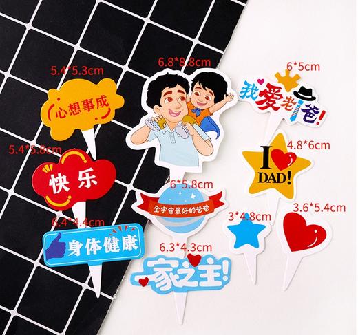 【10张】父亲节系列插件 我爱老爸一家之主笑口常开您辛苦了福气满满手表DAD 商品图2