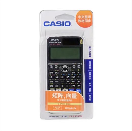 计算器 商品图0