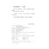 【心如健推荐】认识中医 商品缩略图3