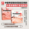 【心如健推荐】零基础学会推拿按摩刮痧拔罐 商品缩略图1