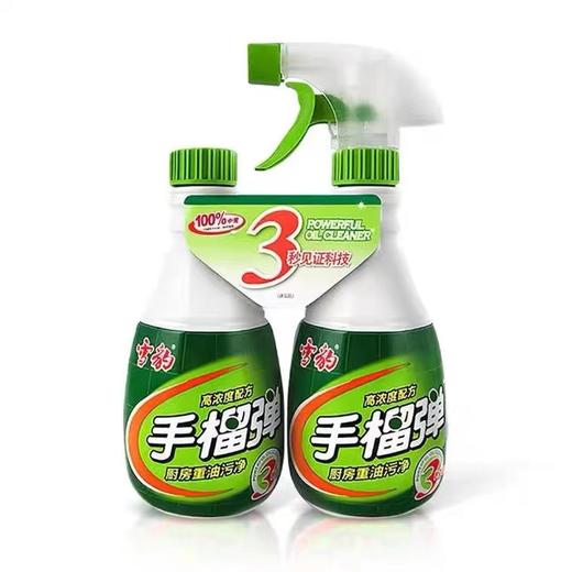 雪豹手榴油污瓶   400克*2瓶 去油污神器 商品图0
