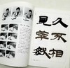 二玄社书法讲座五种：《隶书》《篆书》《楷书》《行书》《篆刻》，16开平装，日 西川宁主编，湖南美术出版社2021年版，单册定价68，售价：34，五册总定价340，售价170元。 商品缩略图4
