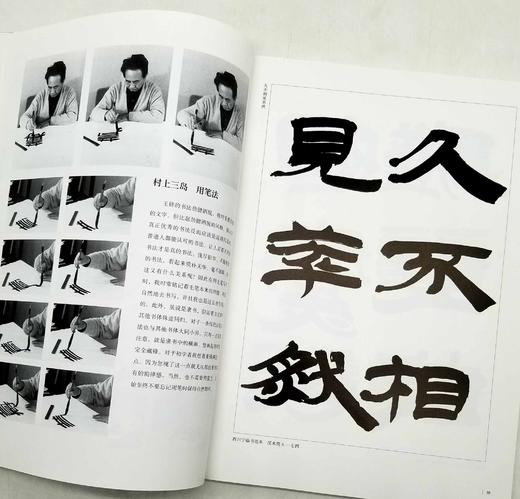 二玄社书法讲座五种：《隶书》《篆书》《楷书》《行书》《篆刻》，16开平装，日 西川宁主编，湖南美术出版社2021年版，单册定价68，售价：34，五册总定价340，售价170元。 商品图4