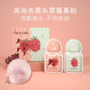 【闺蜜好美节目推荐】买一送一英尚去黑头小绿膜+草莓套装去黑头鼻贴膜祛粉刺清洁收缩毛孔套装2盒装 商品缩略图1