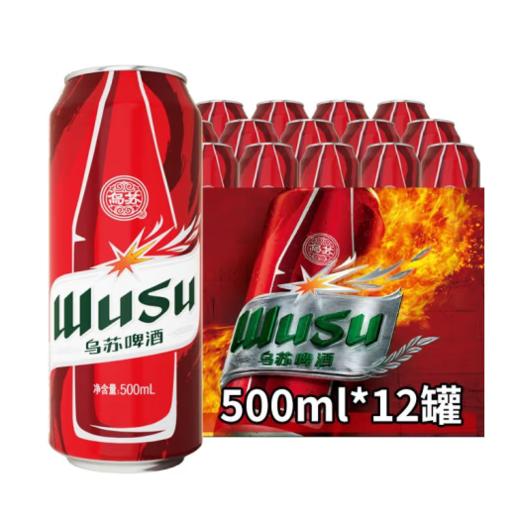 大红乌苏啤酒 500ml*12听  【BC】【ZW】 商品图0