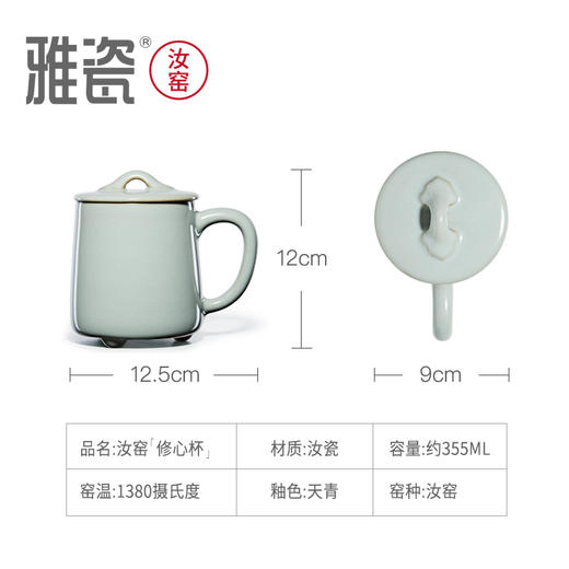 雅瓷 汝窑修心杯 商品图2