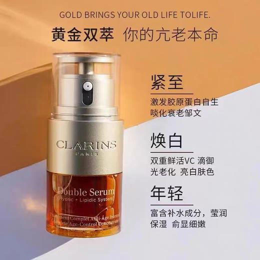娇韵诗双萃焕活眼部精华眼霜20ml 
淡化细纹黑眼圈呵护眼周 商品图6
