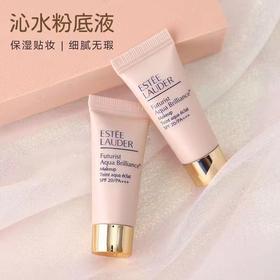 雅诗兰黛沁水粉底液专柜小样5ml