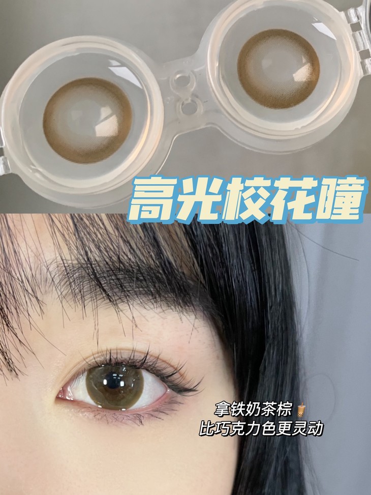 MOREA年抛隐形眼镜 私立校花14.5mm 1副/2片-VVCON美瞳商城6