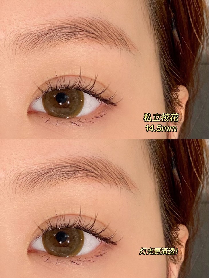 MOREA年抛隐形眼镜 私立校花14.5mm 1副/2片-VVCON美瞳商城9