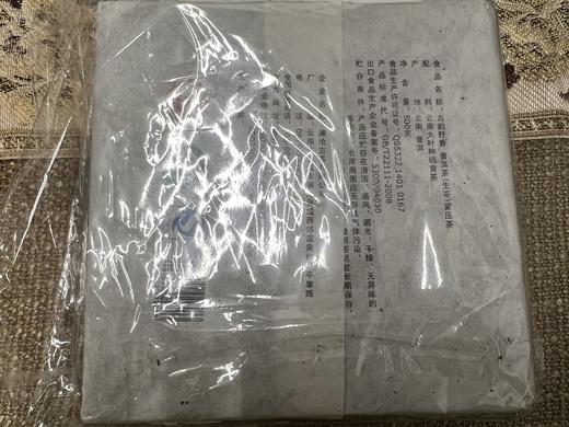 【老茶推荐】澜沧古茶2012年古韵野香砖普洱生茶500g 商品图2