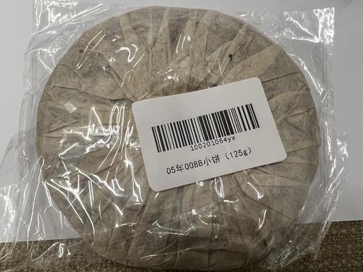 澜沧古茶2005年0088小饼普洱茶熟茶125g 商品图2