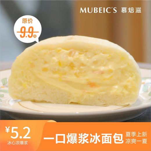 冰面包（6个口味任选1个） 商品图0