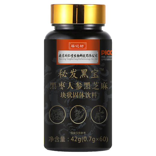 【源头补精 内调黑发】秘发黑宝片  乌黑须发滋益肾旰  老年白劳累白少年白发  19味药食同源滋补  乌发片60粒/盒 商品图4