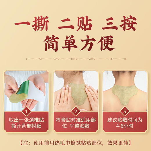 【买5送5！南京同仁堂艾灸贴】艾草生姜膝盖贴、肩颈贴、艾腰贴12贴/盒，艾草贴膝盖发热贴腰椎贴肩颈贴热敷膏贴 商品图6