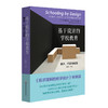 基于设计的学校教育：使命、行动与成就 《追求理解的教学设计》姊妹篇 格兰特 威金斯 杰伊 麦克泰格 核心素养 商品缩略图3