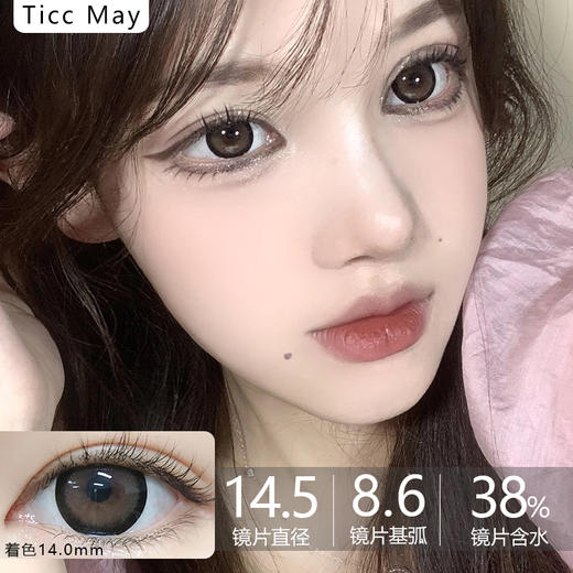 TiccMay单款-冰点软糖 商品图0