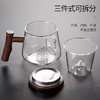 严选 | 日式简约茶水分离泡茶杯 个性3d木把玻璃杯茶水分离 办公室花茶杯带把带盖三件套 商品缩略图1