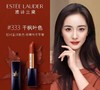 雅诗兰黛口红333 商品缩略图1