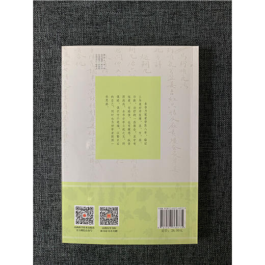 【心如健推荐】小郎中漫谈中医 商品图2